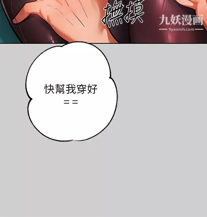 富家女姐姐第30話-肉棒初體驗