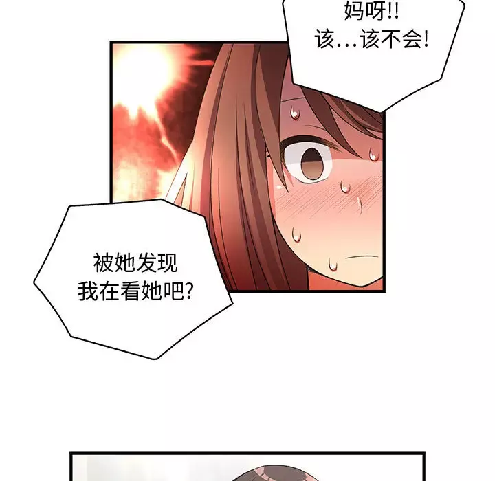内衣社的新职员-第1话 - 图片 29