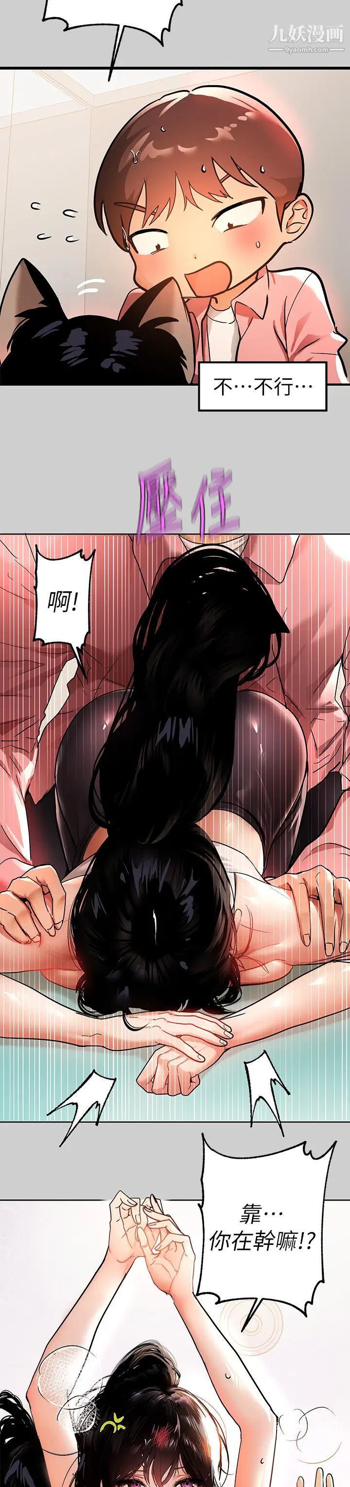 富家女姐姐第31话-充斥情慾氛围的按摩