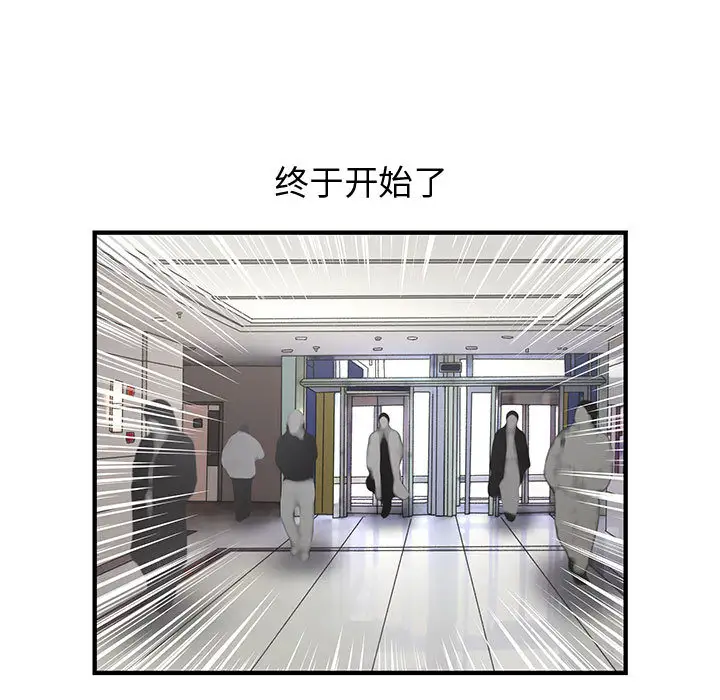 内衣社的新职员第1话