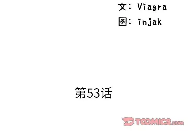 失格妈妈-第53话 - 图片 2