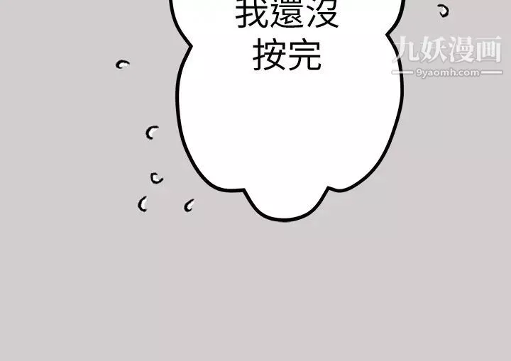 富家女姐姐-第31话-充斥情慾氛围的按摩 - 图片 5