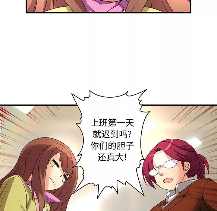 内衣社的新职员第1话