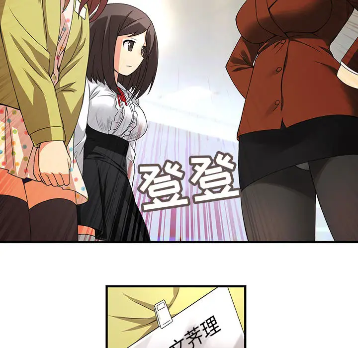 内衣社的新职员第1话