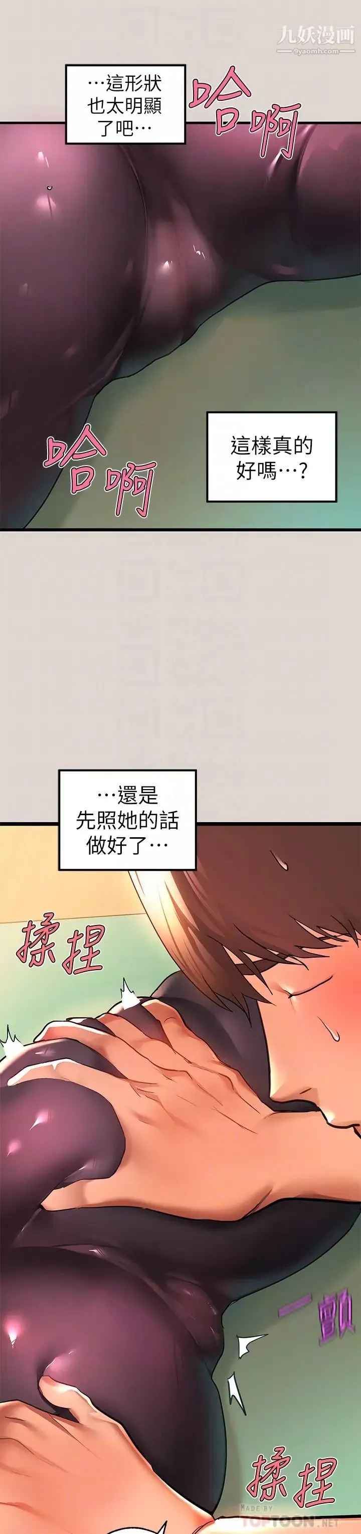 富家女姐姐-第31话-充斥情慾氛围的按摩 - 图片 8