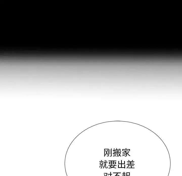 失格妈妈-第53话 - 图片 11