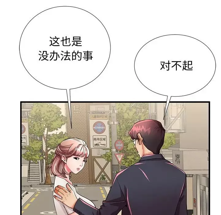 失格妈妈-第53话 - 图片 13