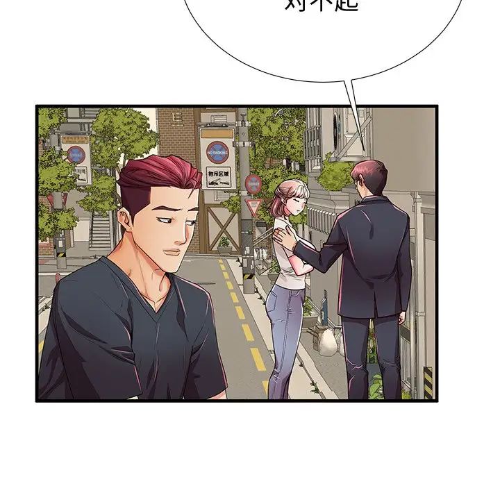 失格妈妈第53话