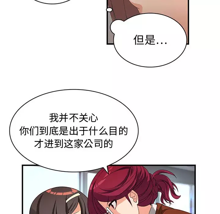 内衣社的新职员第1话