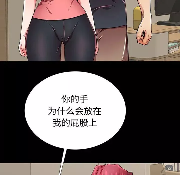 失格媽媽第53話