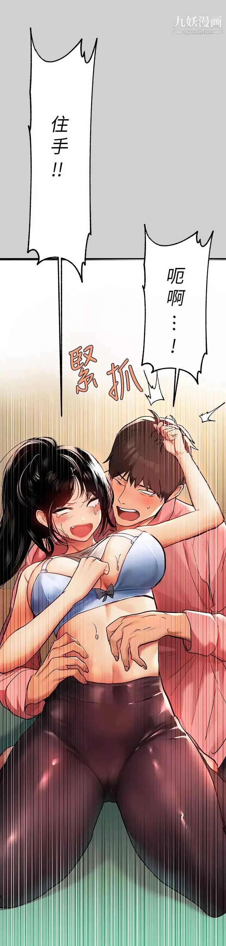 富家女姐姐-第31话-充斥情慾氛围的按摩 - 图片 17