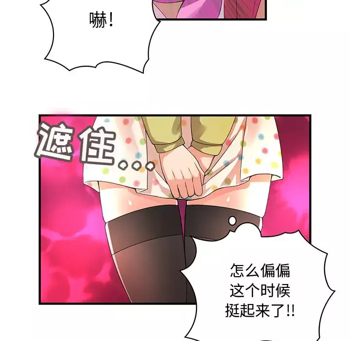 内衣社的新职员第1话