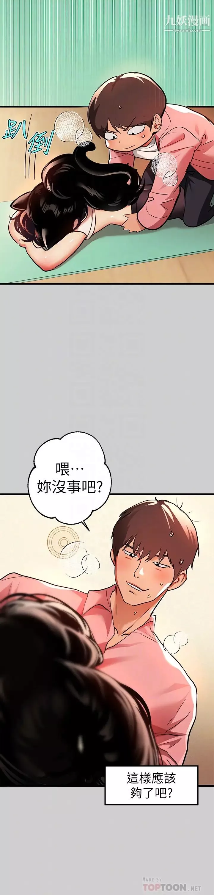 富家女姐姐-第31话-充斥情慾氛围的按摩 - 图片 18