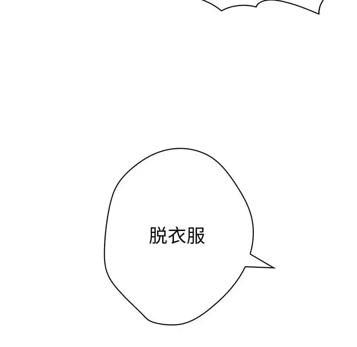 内衣社的新职员-第1话 - 图片 48
