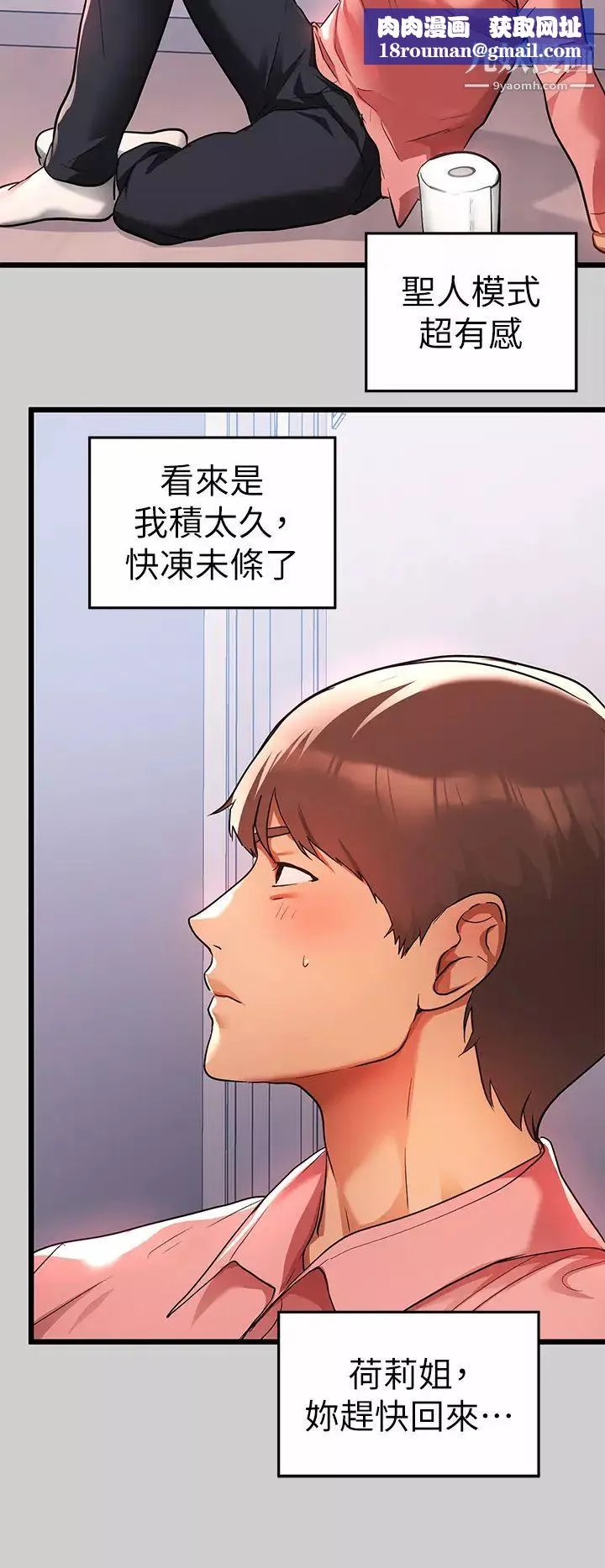 富家女姐姐-第31话-充斥情慾氛围的按摩 - 图片 21