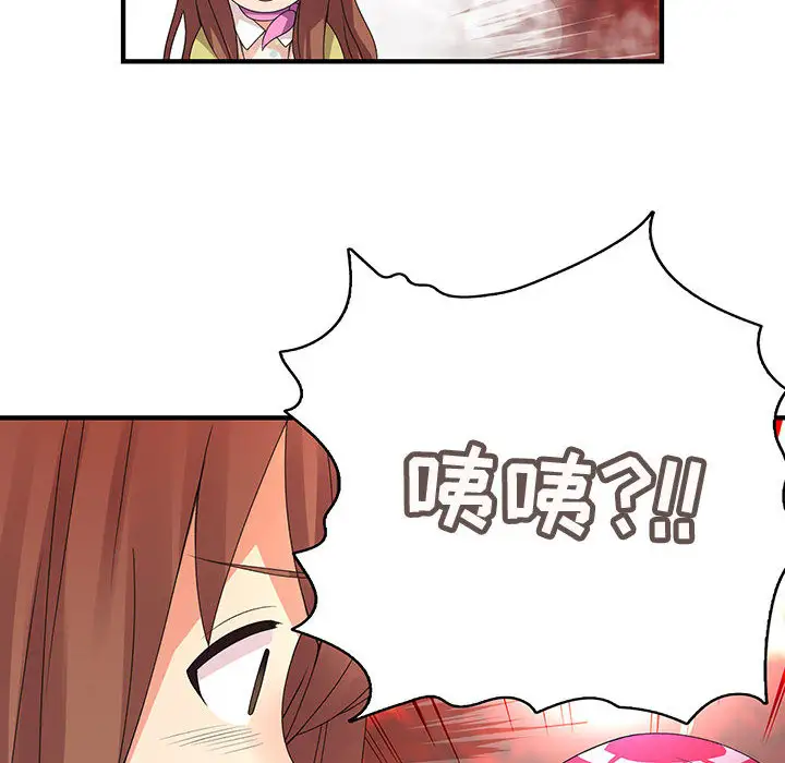 内衣社的新职员第1话