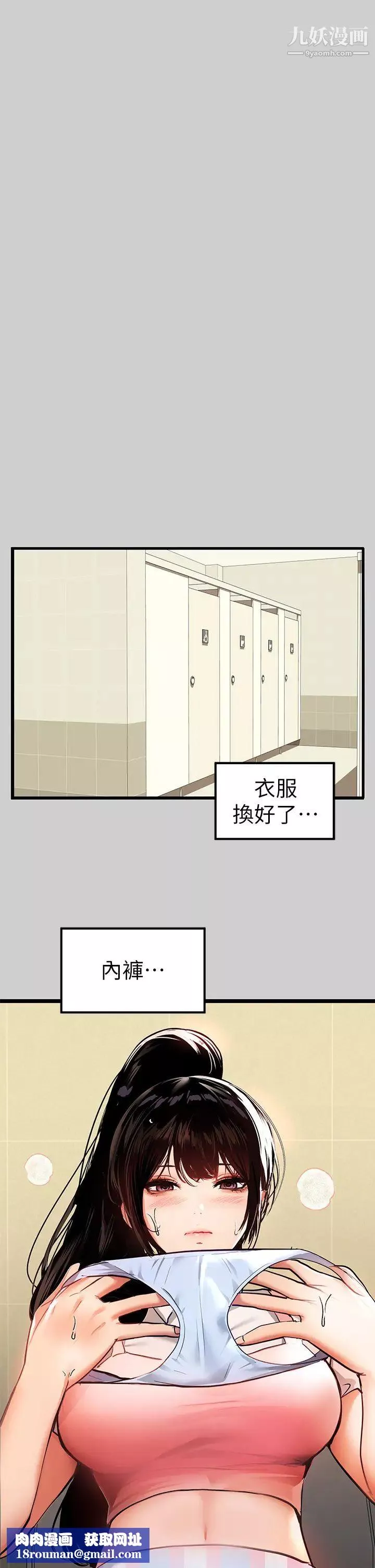 富家女姐姐第31話-充斥情慾氛圍的按摩