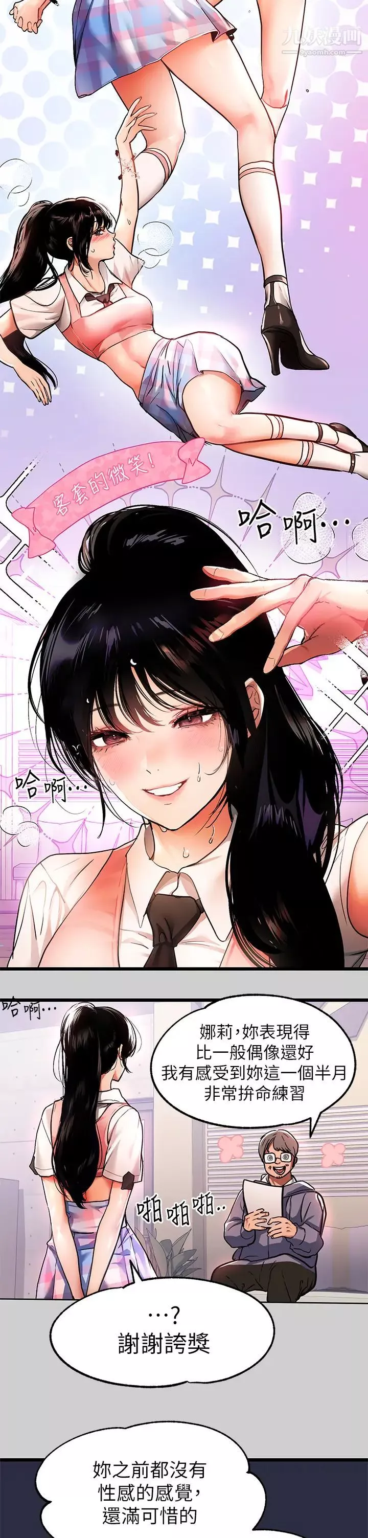 富家女姐姐-第31话-充斥情慾氛围的按摩 - 图片 25