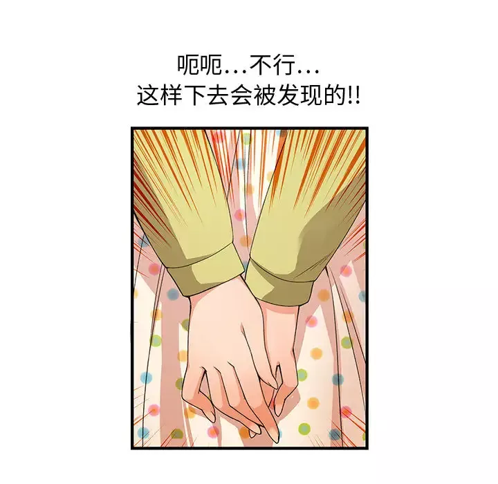 内衣社的新职员-第1话 - 图片 56