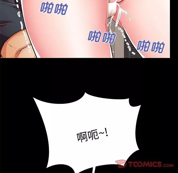 失格妈妈-第53话 - 图片 34