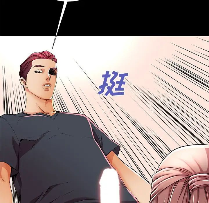 失格妈妈第53话