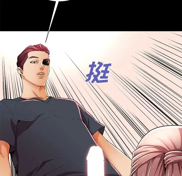 失格妈妈-第53话 - 图片 40