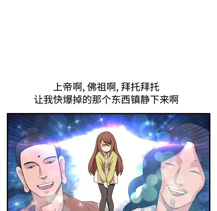 内衣社的新职员-第1话 - 图片 57