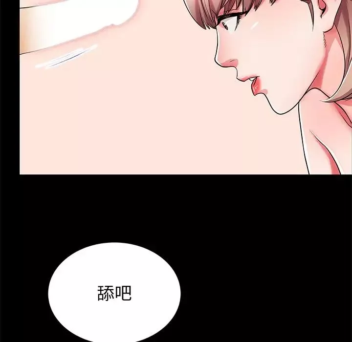 失格妈妈-第53话 - 图片 39