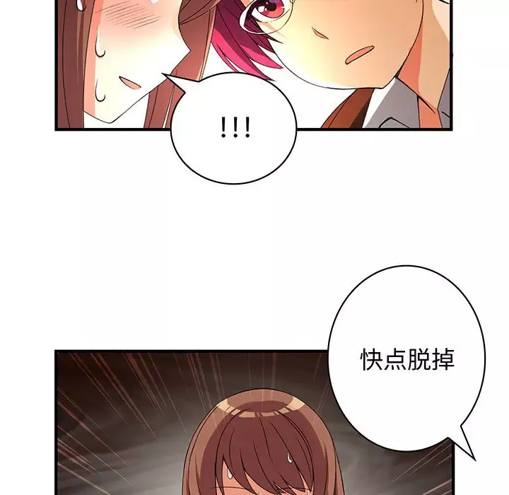 内衣社的新职员第1话