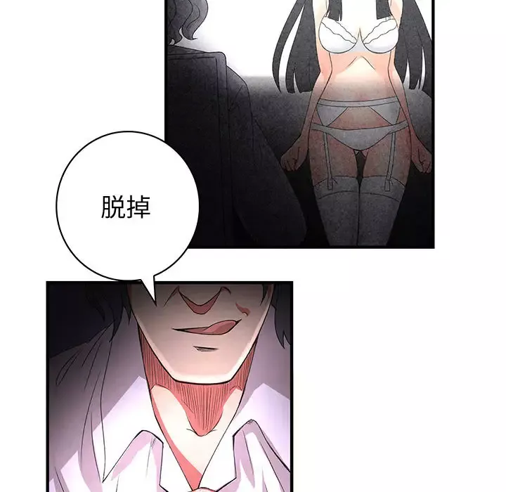 内衣社的新职员-第1话 - 图片 62