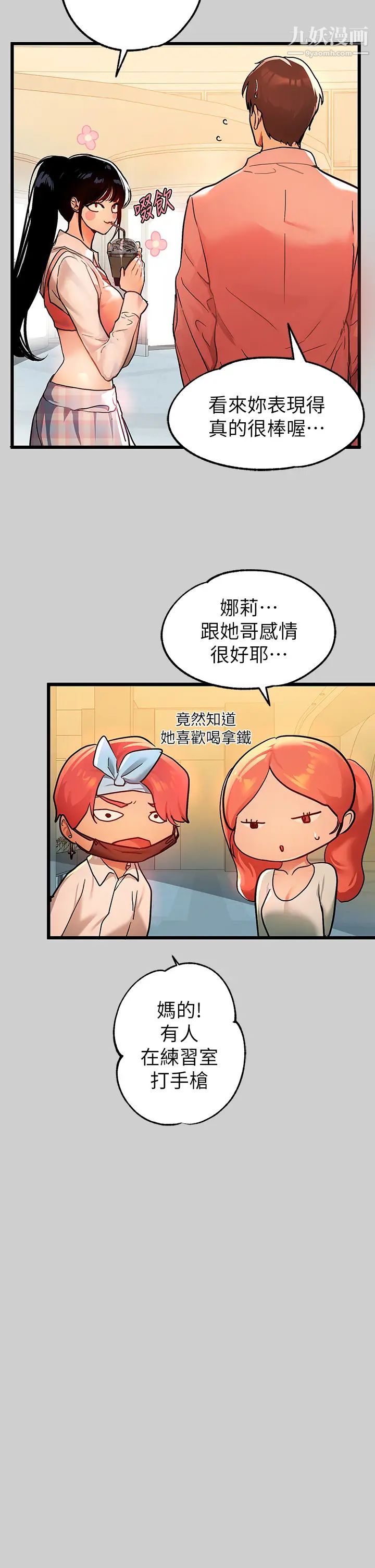 富家女姐姐第31话-充斥情慾氛围的按摩