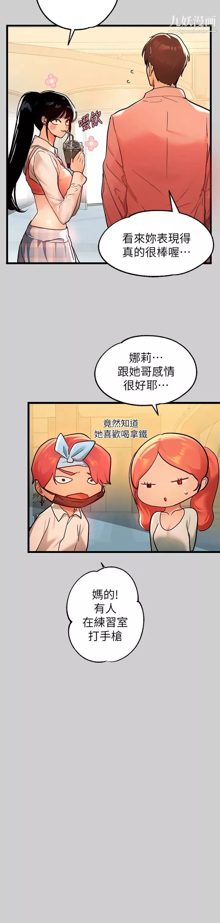 富家女姐姐第31話-充斥情慾氛圍的按摩