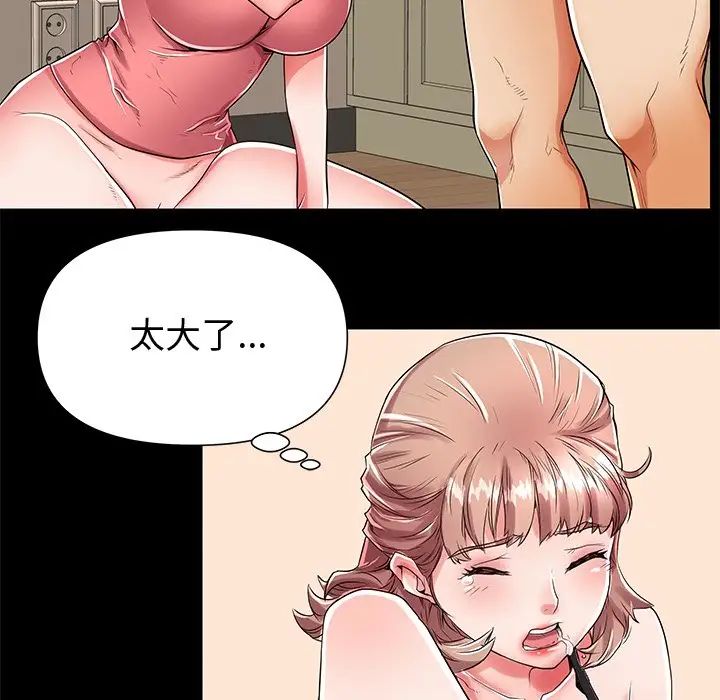 失格妈妈第53话