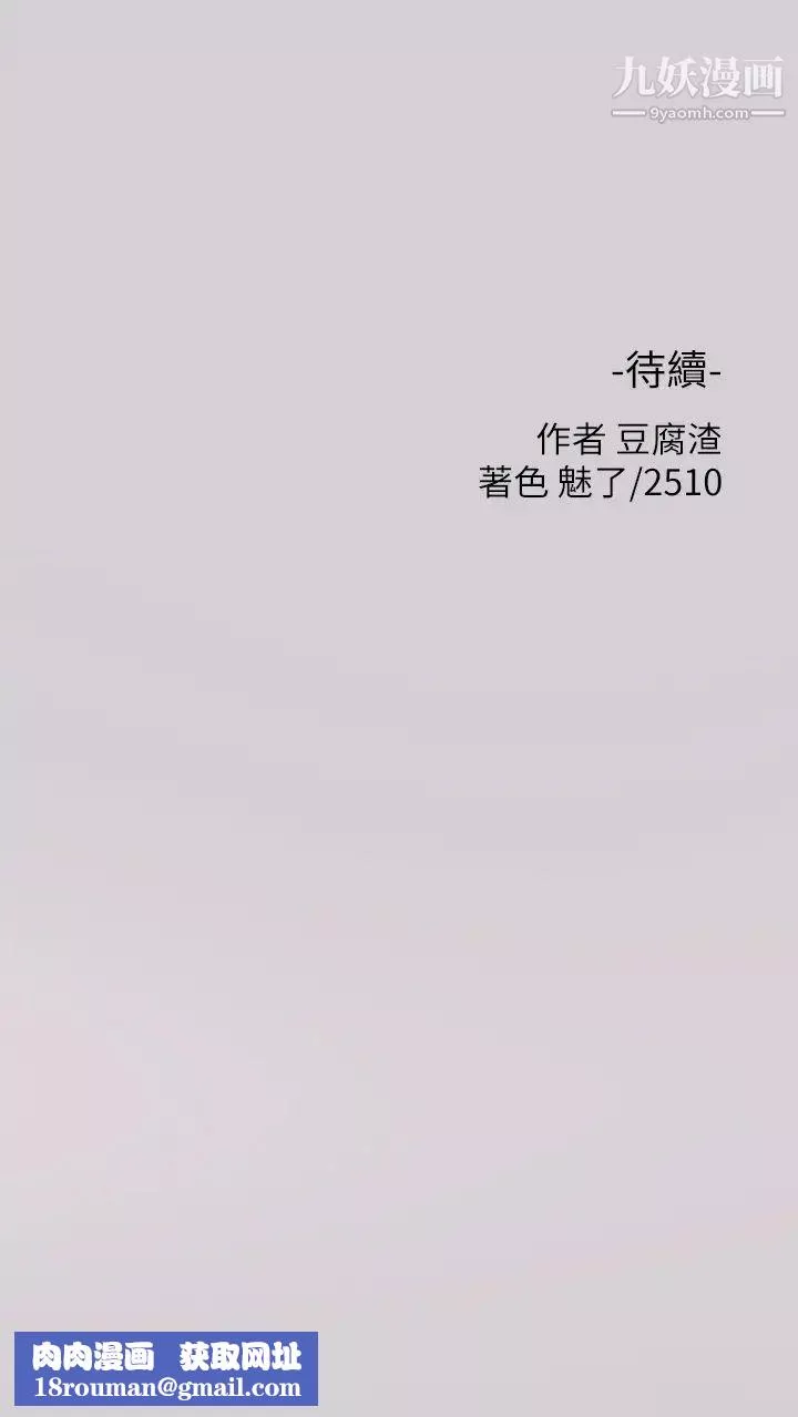 富家女姐姐第31話-充斥情慾氛圍的按摩