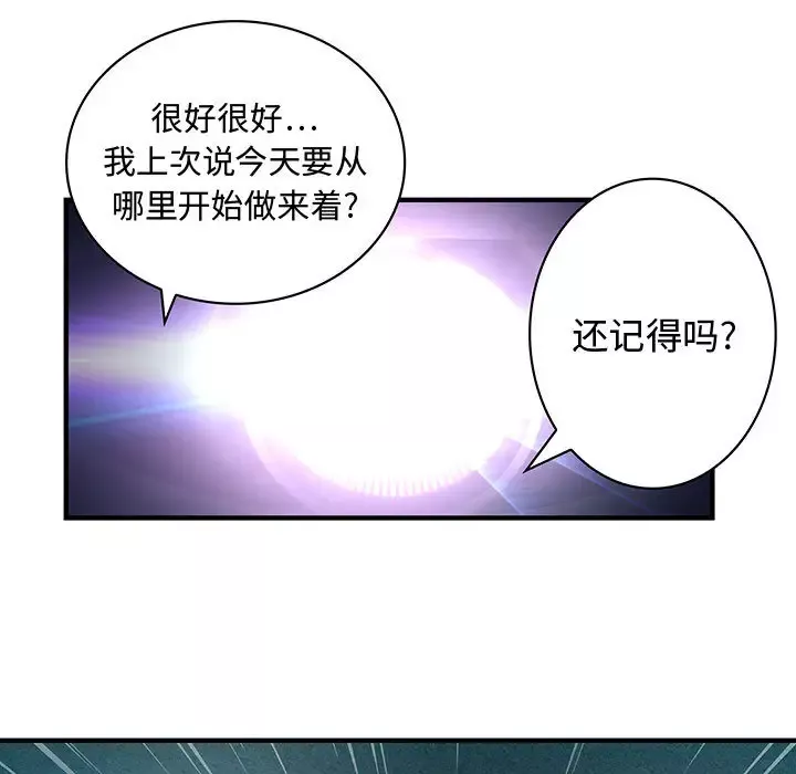 内衣社的新职员-第1话 - 图片 67