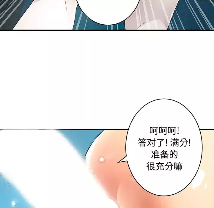 内衣社的新职员-第1话 - 图片 69