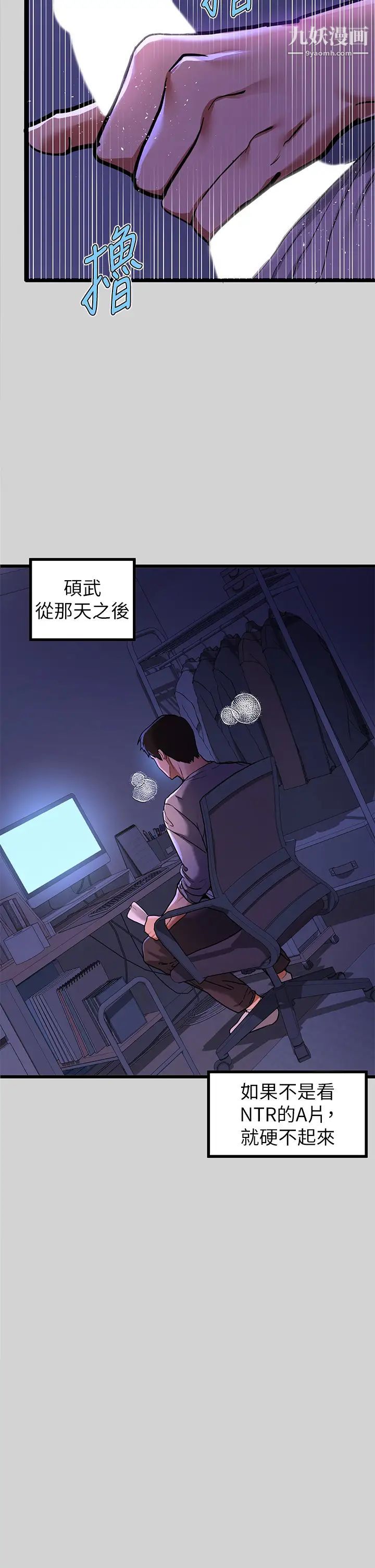 富家女姐姐第32话-抓到你瞭♥