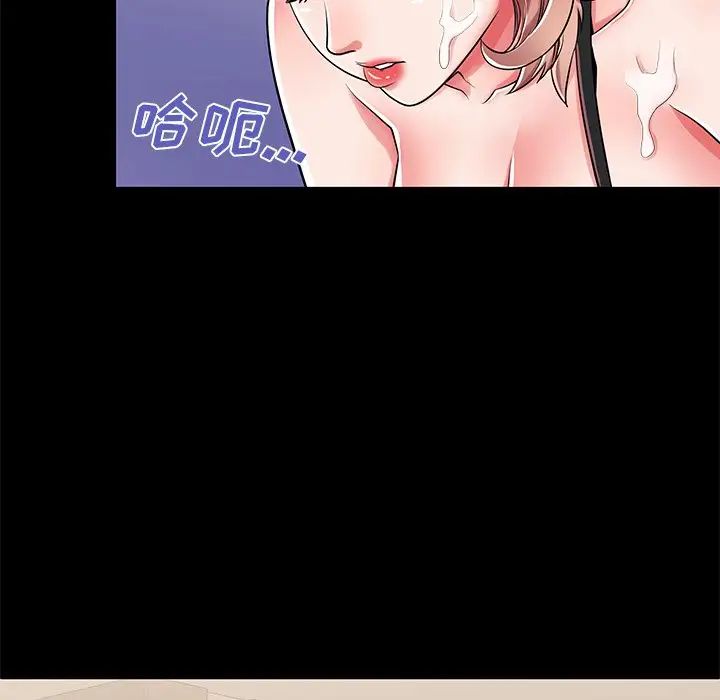 失格妈妈第53话