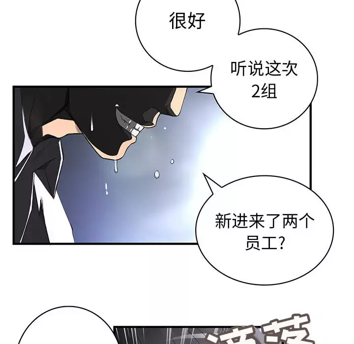 内衣社的新职员第1话