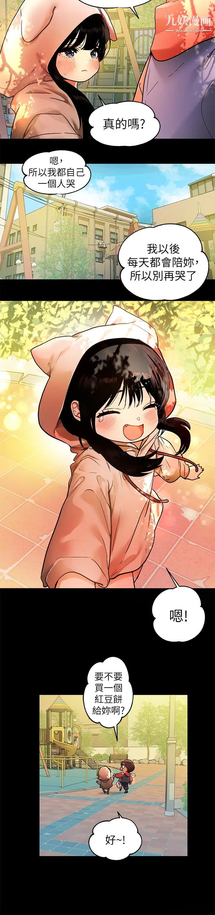 富家女姐姐第32话-抓到你瞭♥