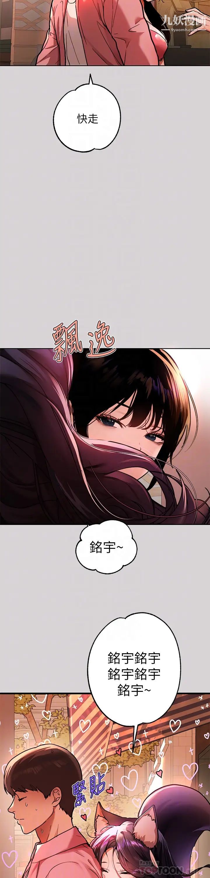 富家女姐姐第32话-抓到你瞭♥