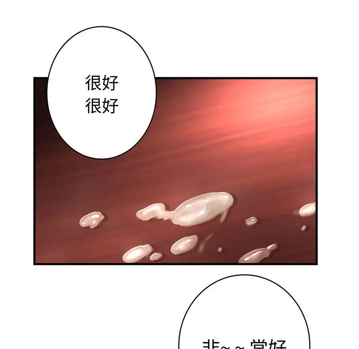 内衣社的新职员第1话