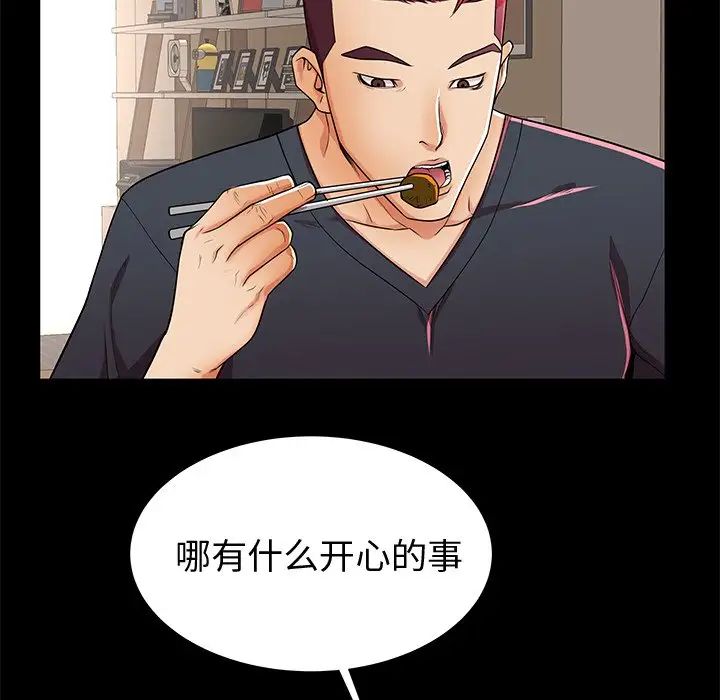 失格妈妈第53话