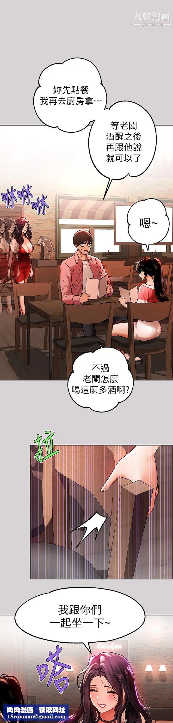 富家女姐姐第32话-抓到你瞭♥