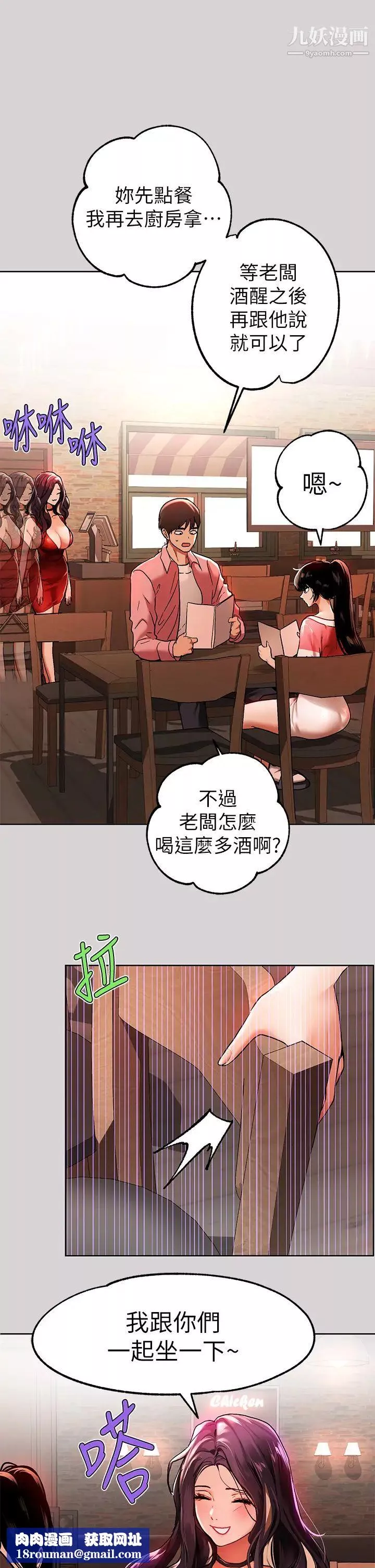 富家女姐姐第32話-抓到你瞭♥