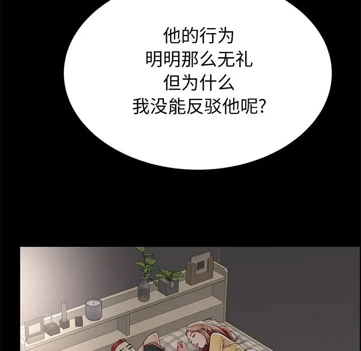 失格妈妈-第53话 - 图片 91
