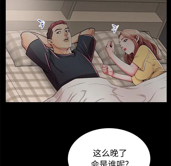 失格媽媽第53話