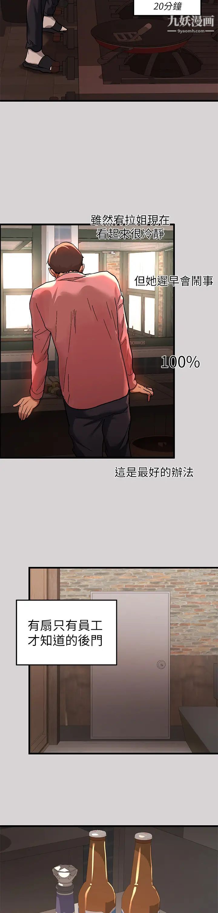 富家女姐姐第32话-抓到你瞭♥