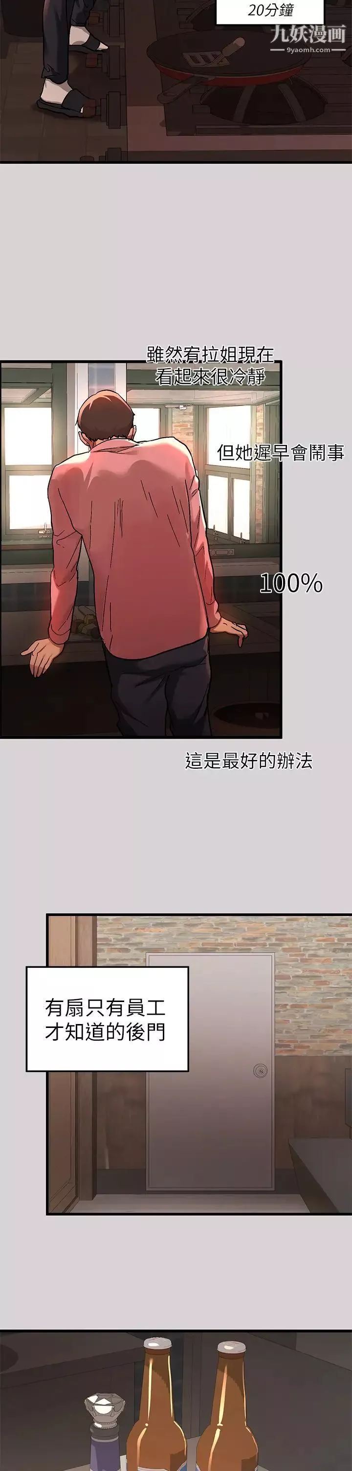富家女姐姐-第32话-抓到你瞭♥ - 图片 27