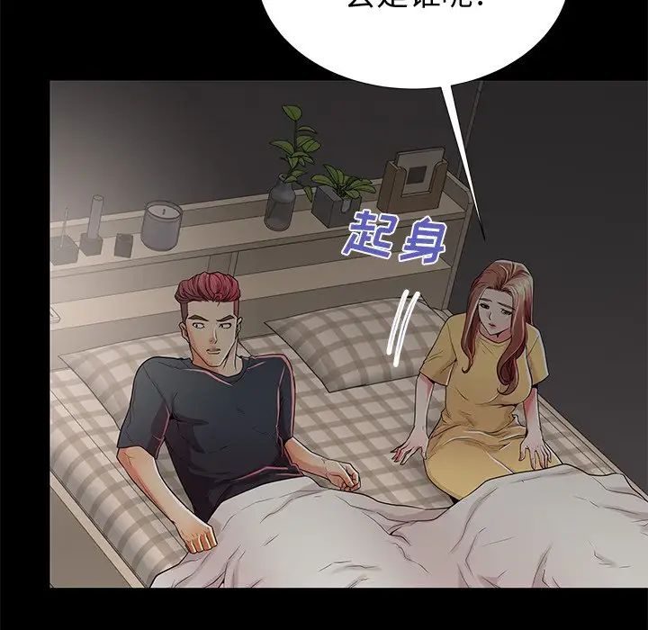 失格媽媽第53話